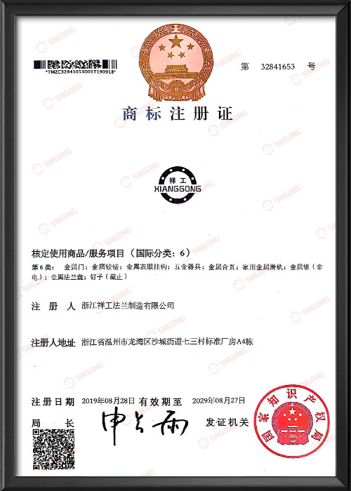 Trademark Registration Certificate