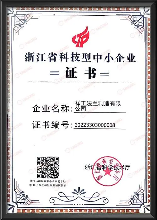 Certificate of Technology-based Small and Medium-sized Enterprises in Zhejiang Province