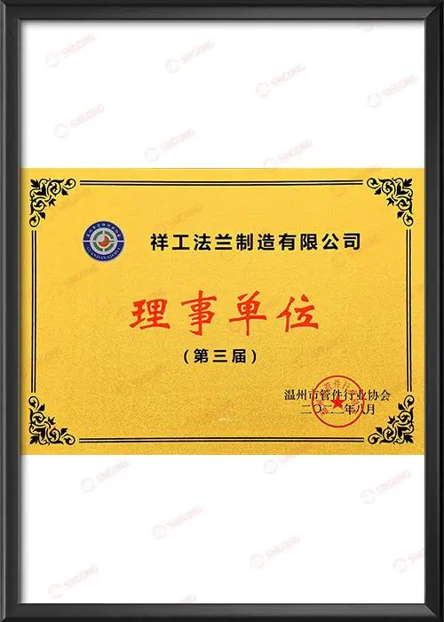 Member units of the Wenzhou Pipe Fittings Industry Association