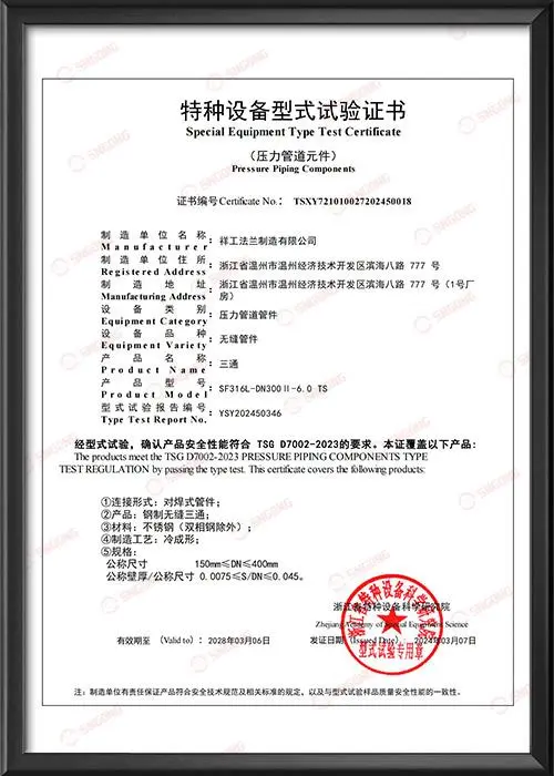 Special Equipment Type Test Certificate